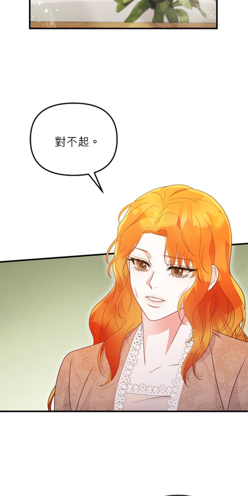 致盼望我毀滅的人們 第2話 第62页