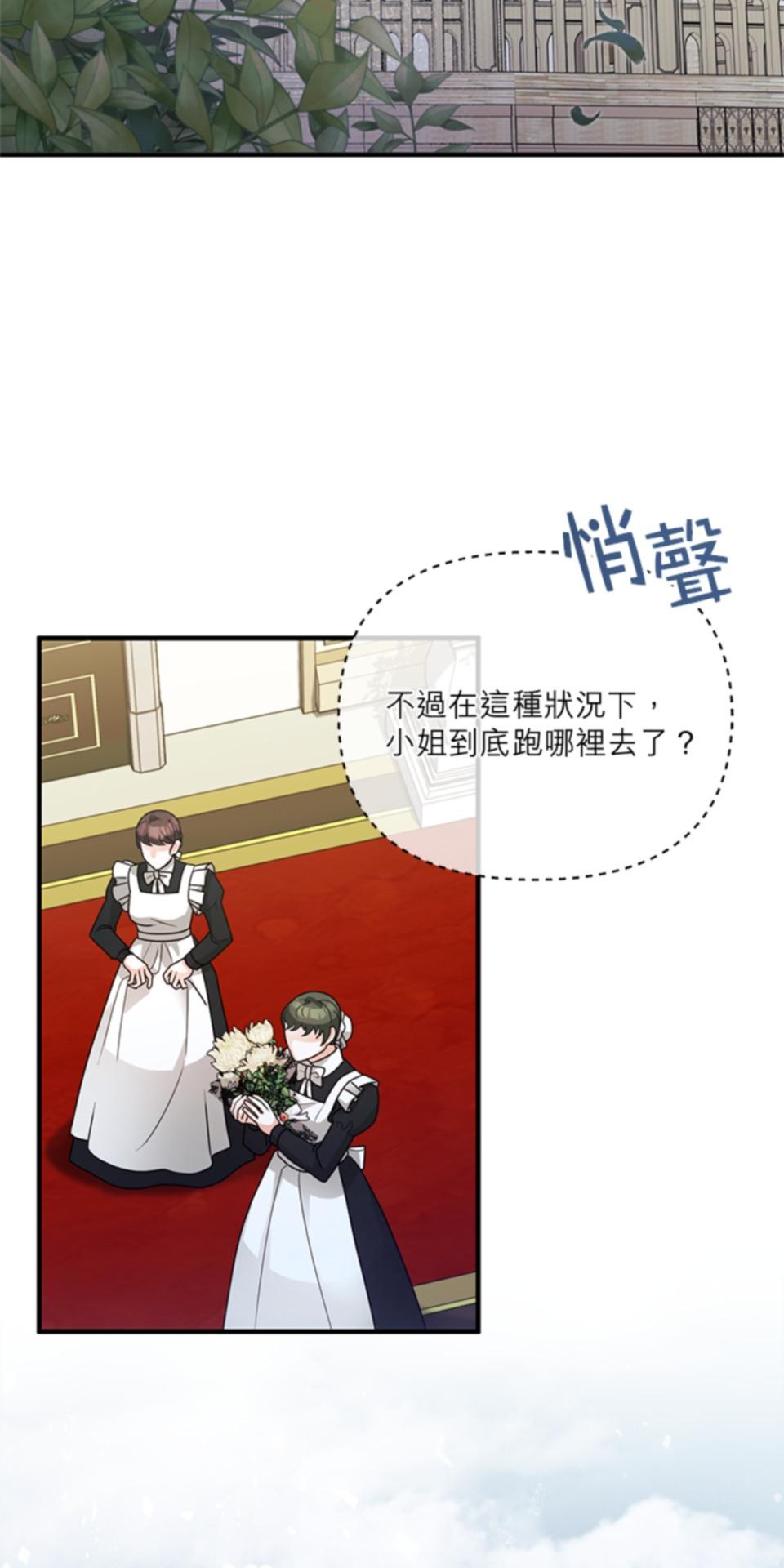 致盼望我毀滅的人們 第3話 第2页