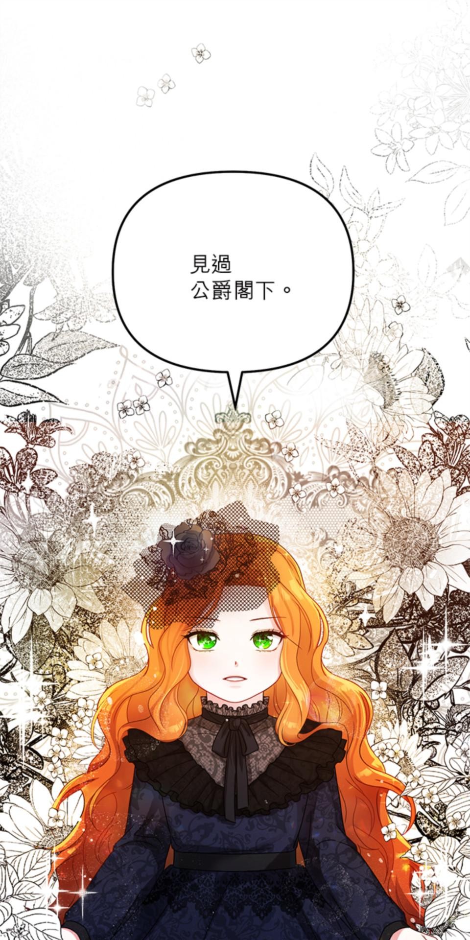 致盼望我毀滅的人們 第3話 第22页