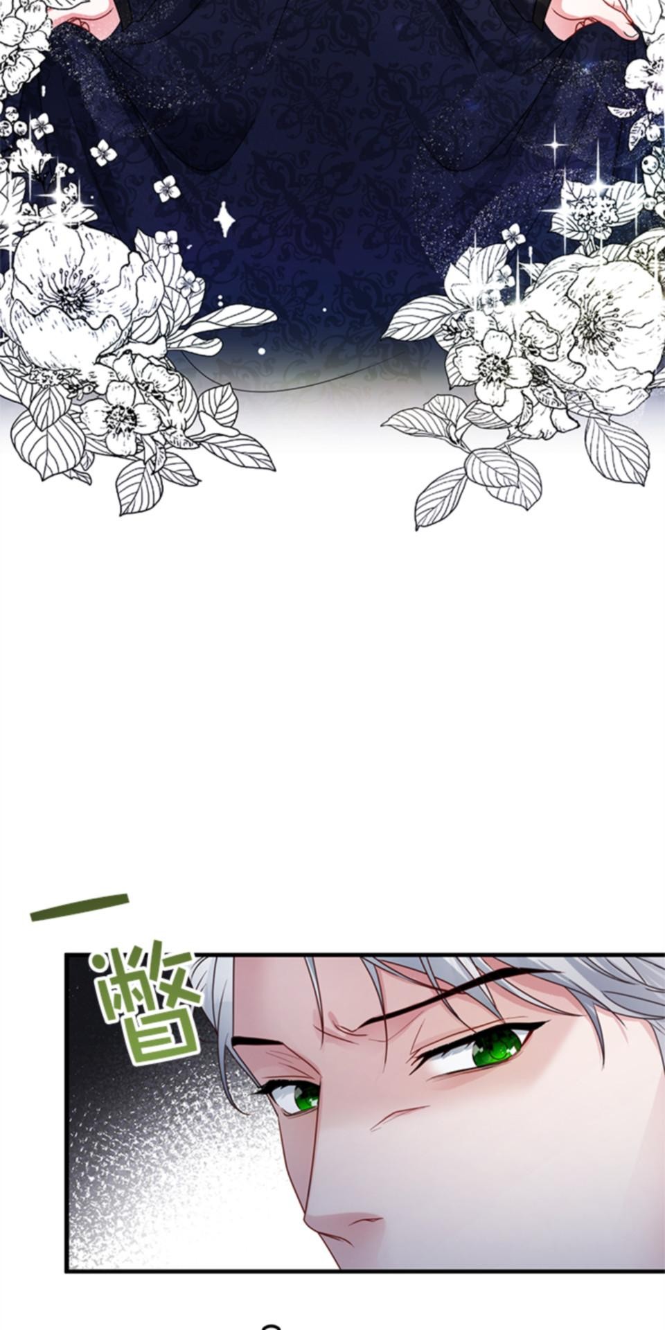 致盼望我毀滅的人們 第3話 第23页