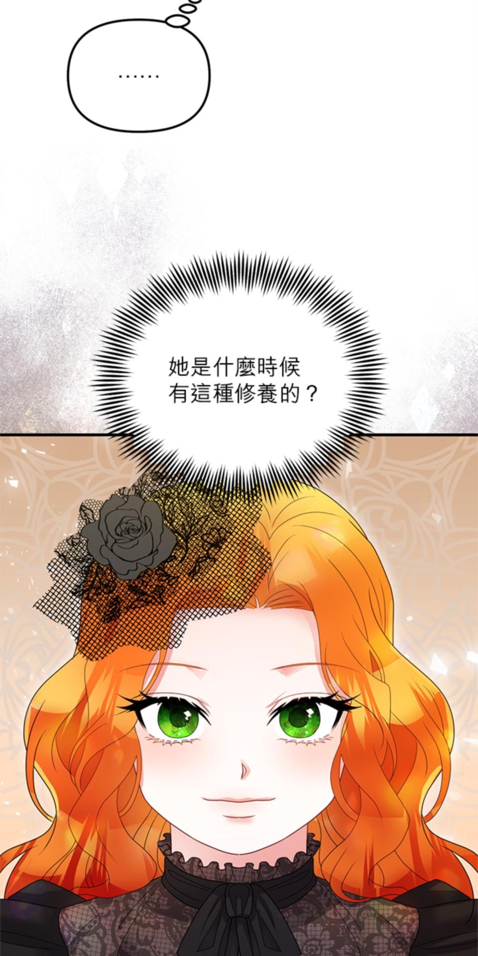 致盼望我毀滅的人們 第3話 第24页