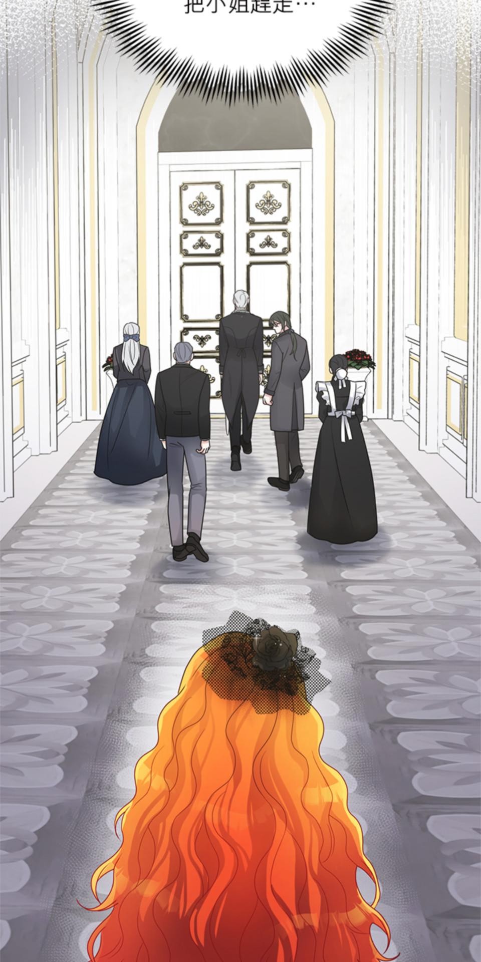 致盼望我毀滅的人們 第3話 第28页
