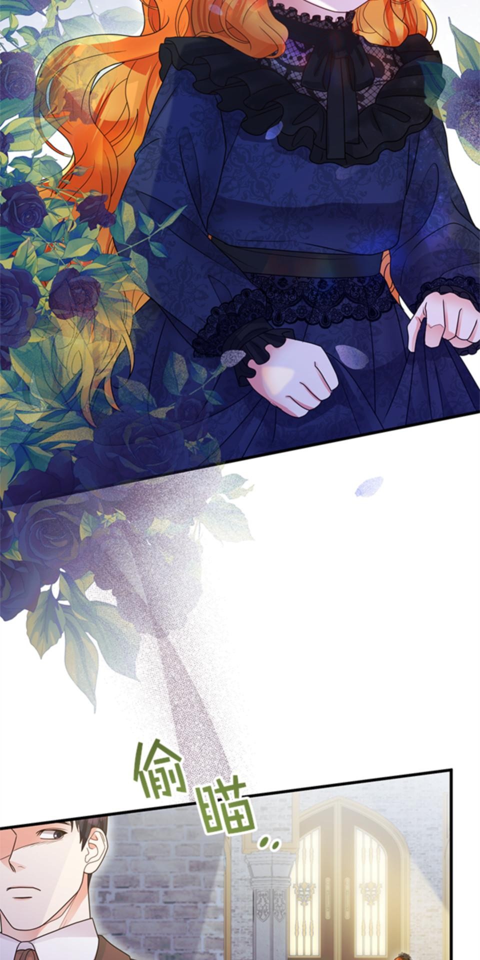 致盼望我毀滅的人們 第3話 第4页