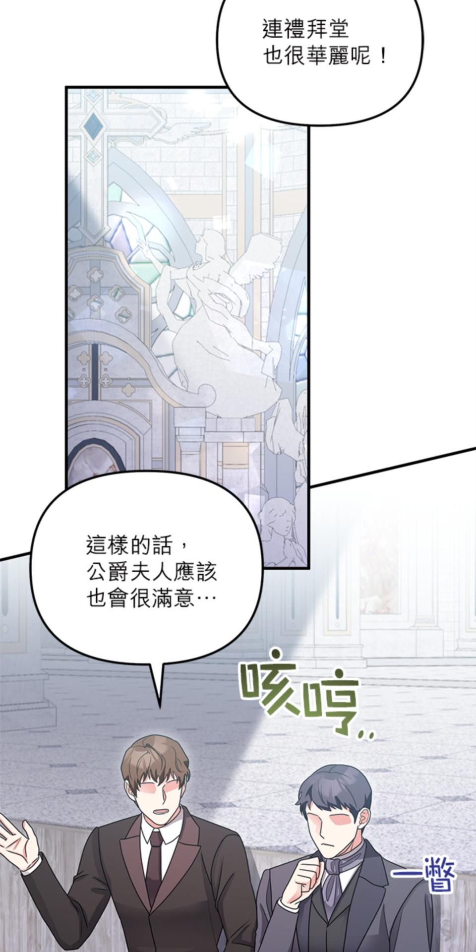 致盼望我毀滅的人們 第3話 第31页