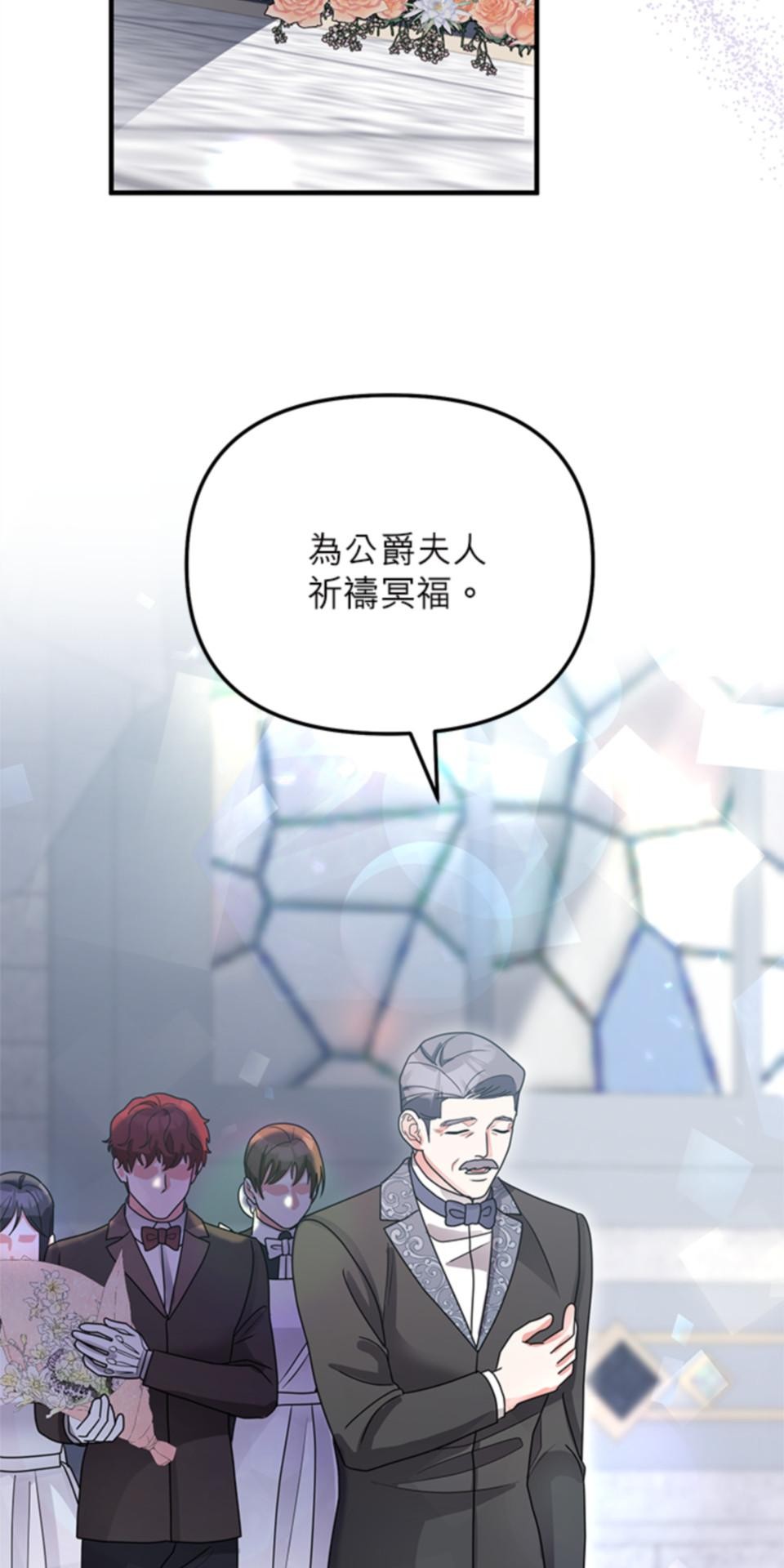 致盼望我毀滅的人們 第3話 第36页