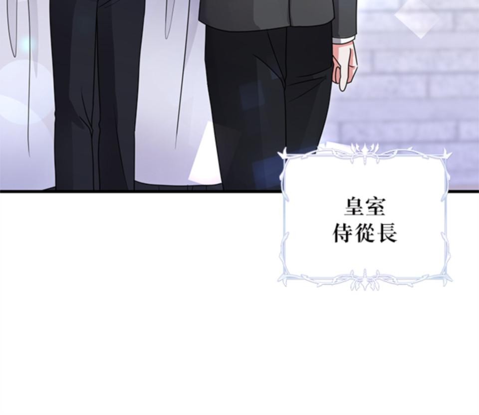 致盼望我毀滅的人們 第3話 第37页