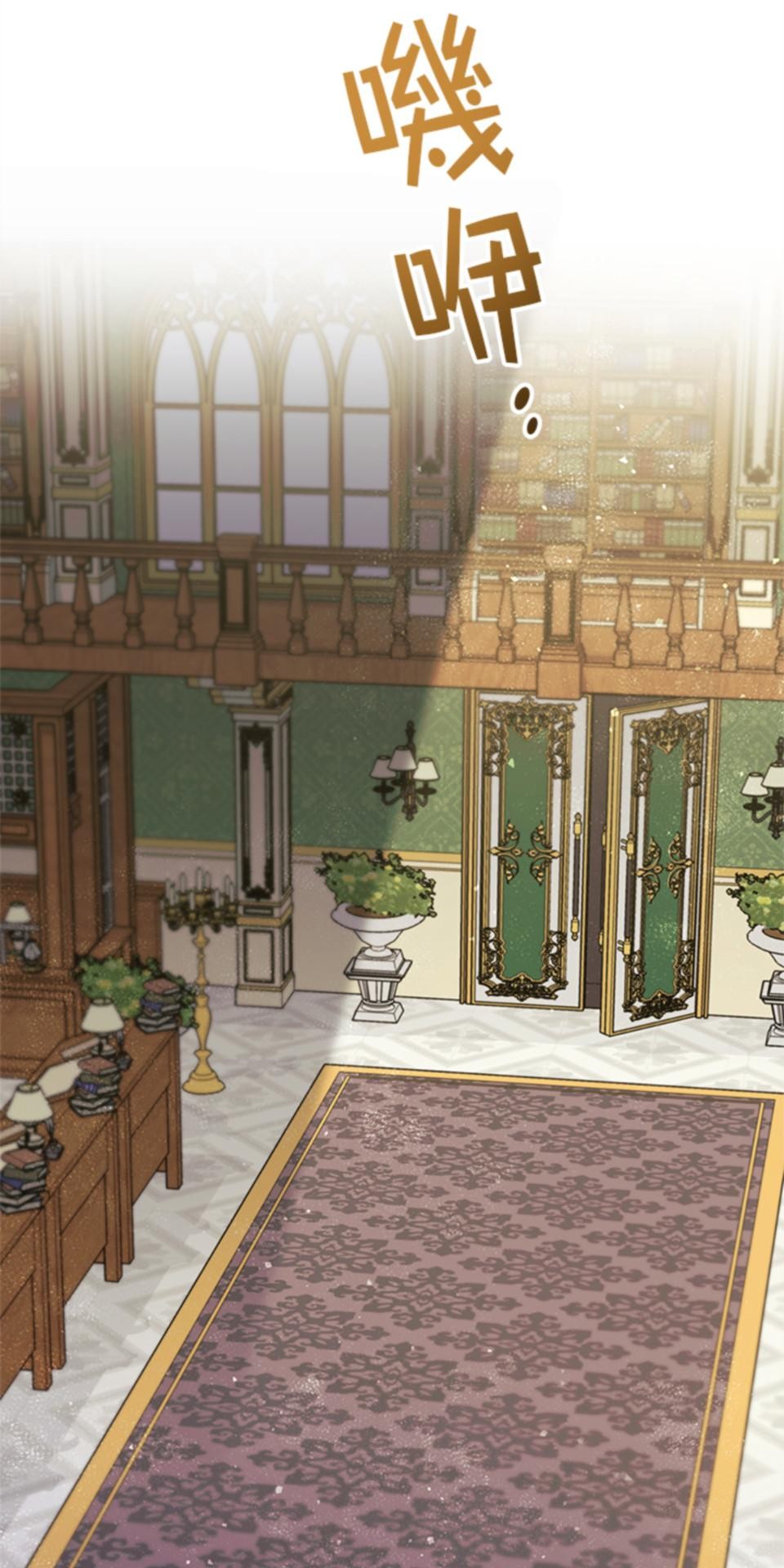 致盼望我毀滅的人們 第3話 第7页