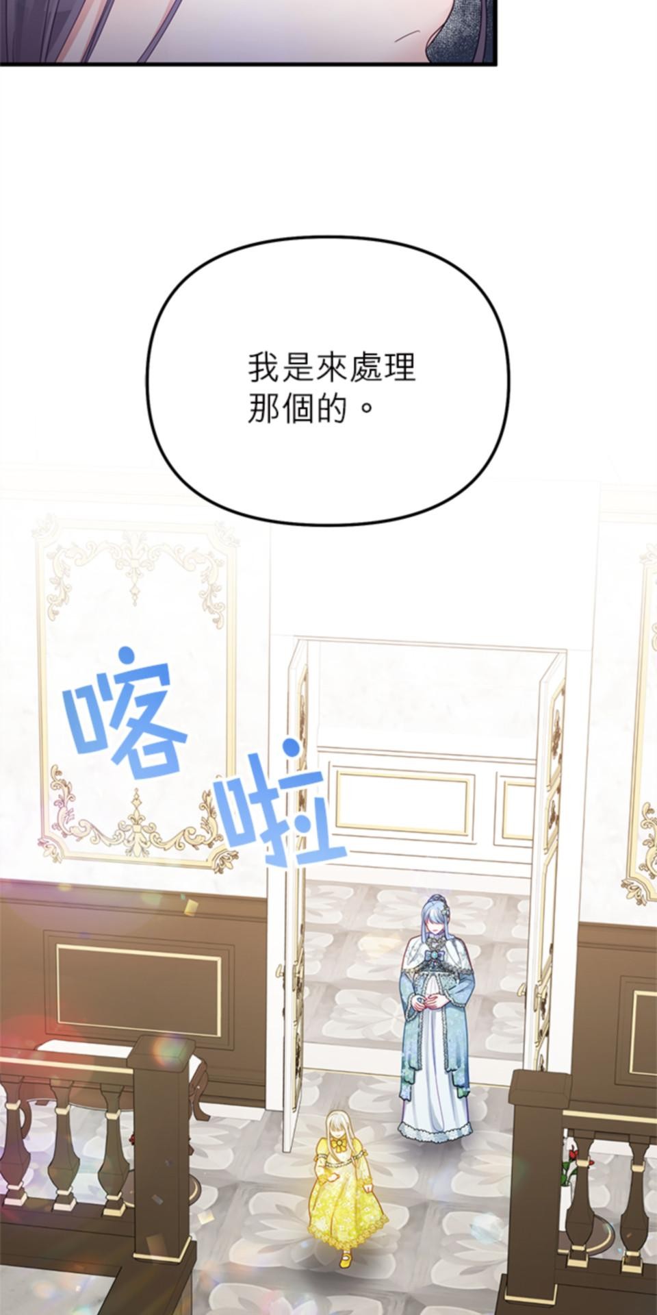 致盼望我毀滅的人們 第3話 第63页