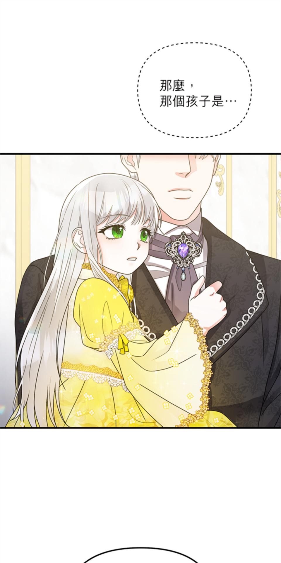 致盼望我毀滅的人們 第3話 第72页