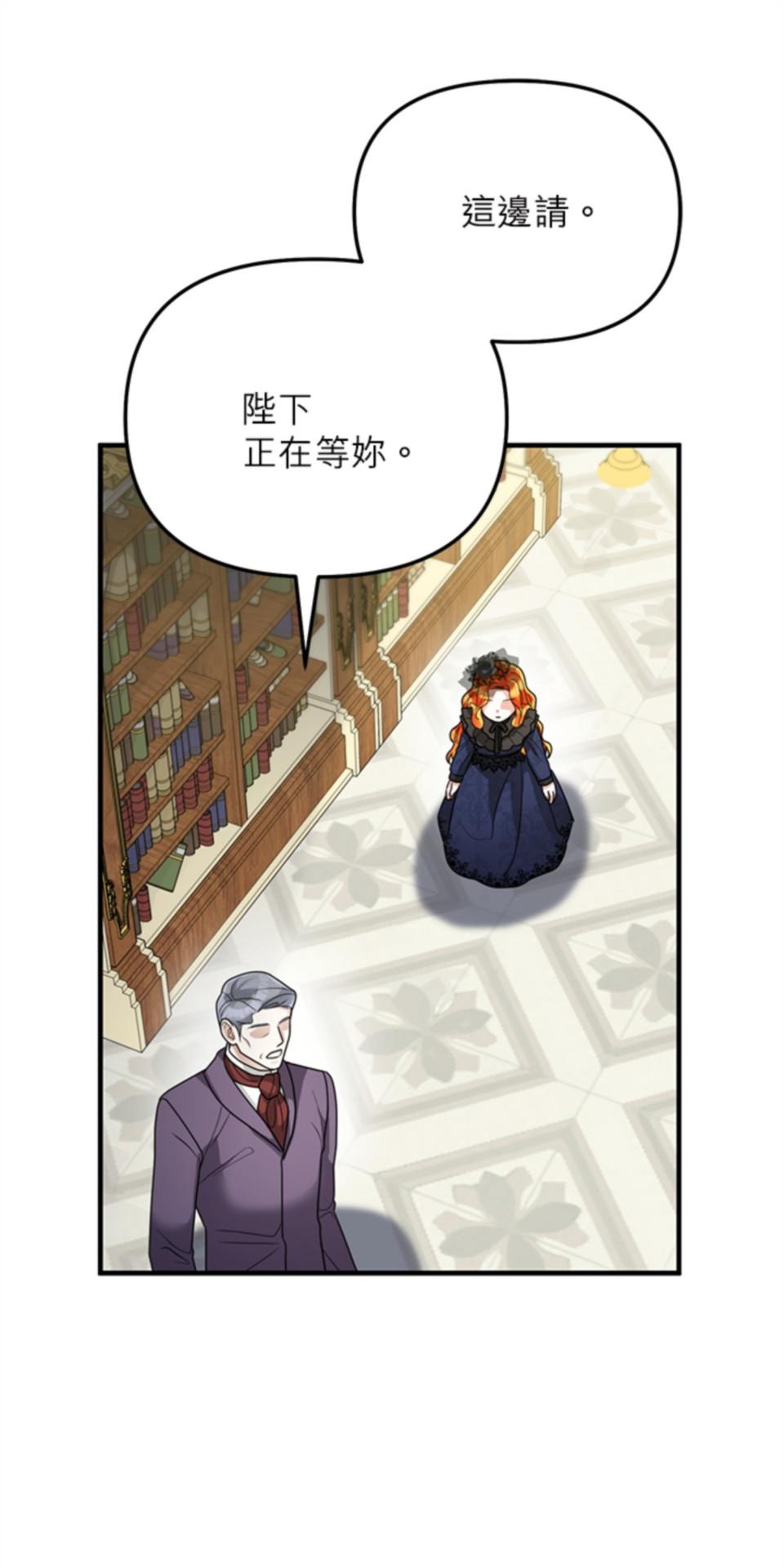 致盼望我毀滅的人們 第3話 第9页