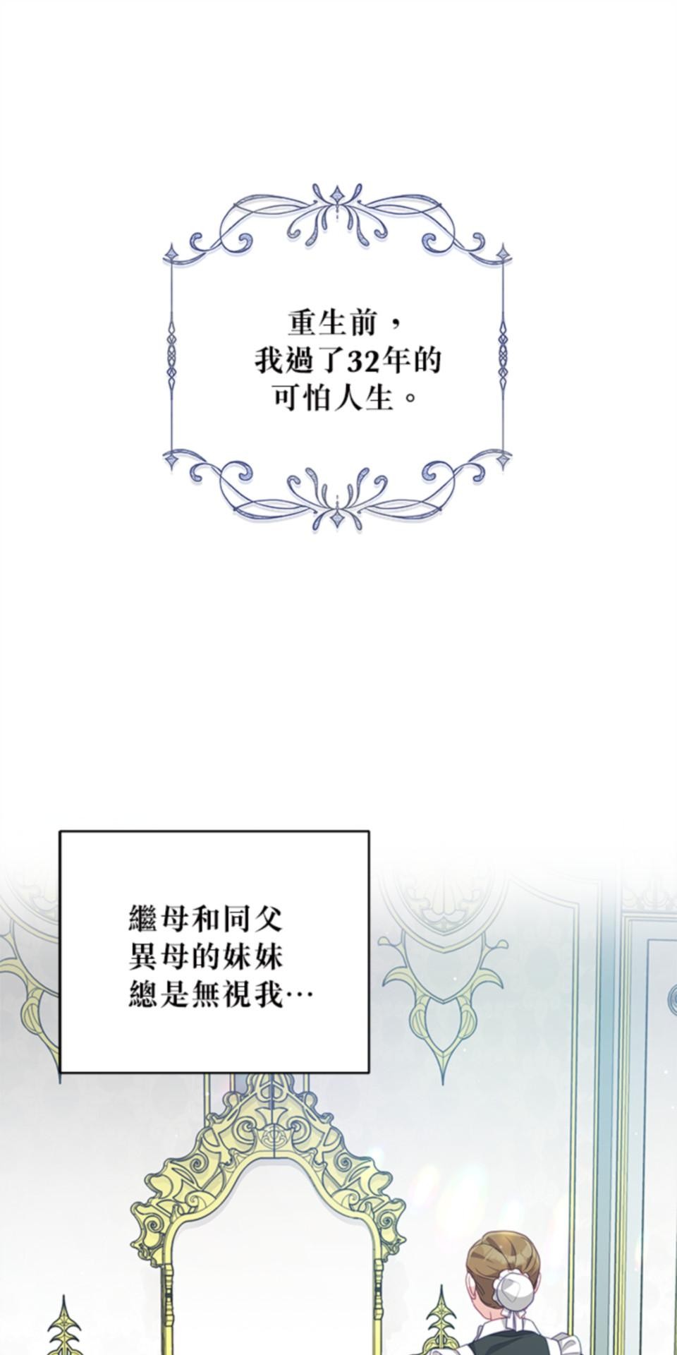 致盼望我毀滅的人們 第4話 第2页