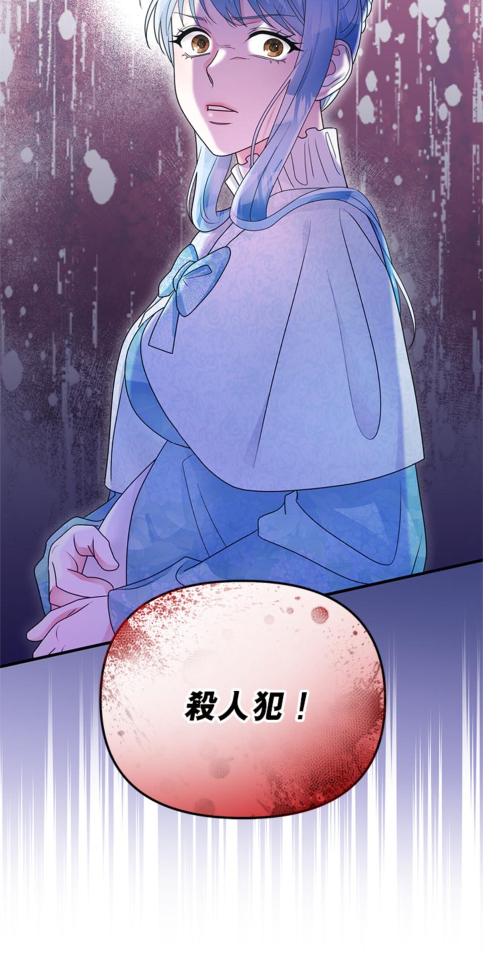 致盼望我毀滅的人們 第4話 第103页