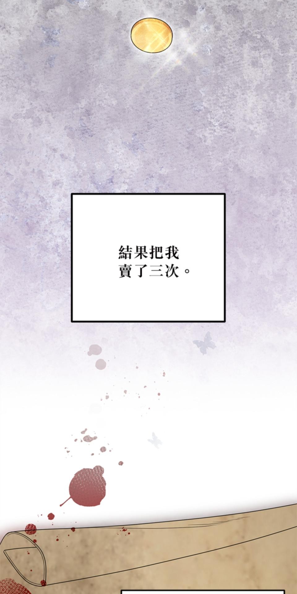 致盼望我毀滅的人們 第4話 第20页