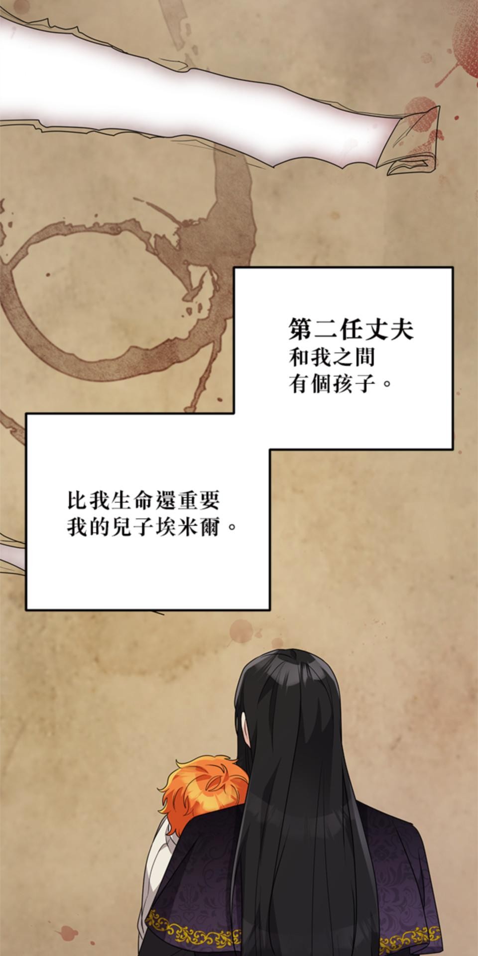 致盼望我毀滅的人們 第4話 第22页