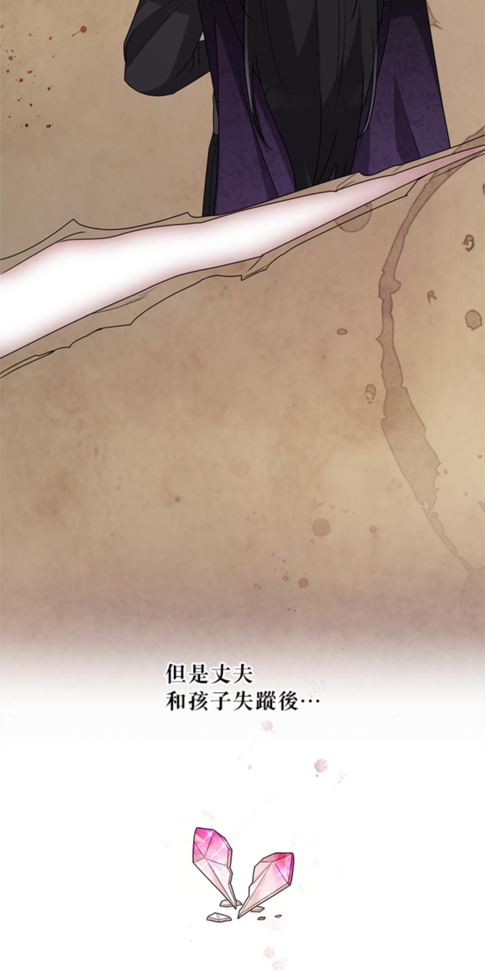 致盼望我毀滅的人們 第4話 第23页