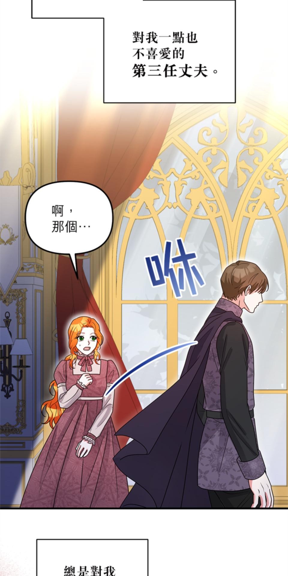 致盼望我毀滅的人們 第4話 第27页