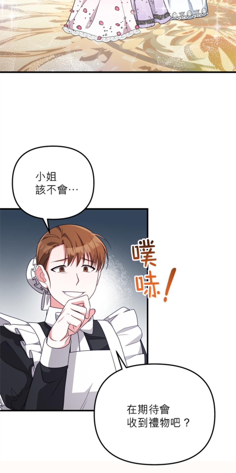 致盼望我毀滅的人們 第4話 第5页