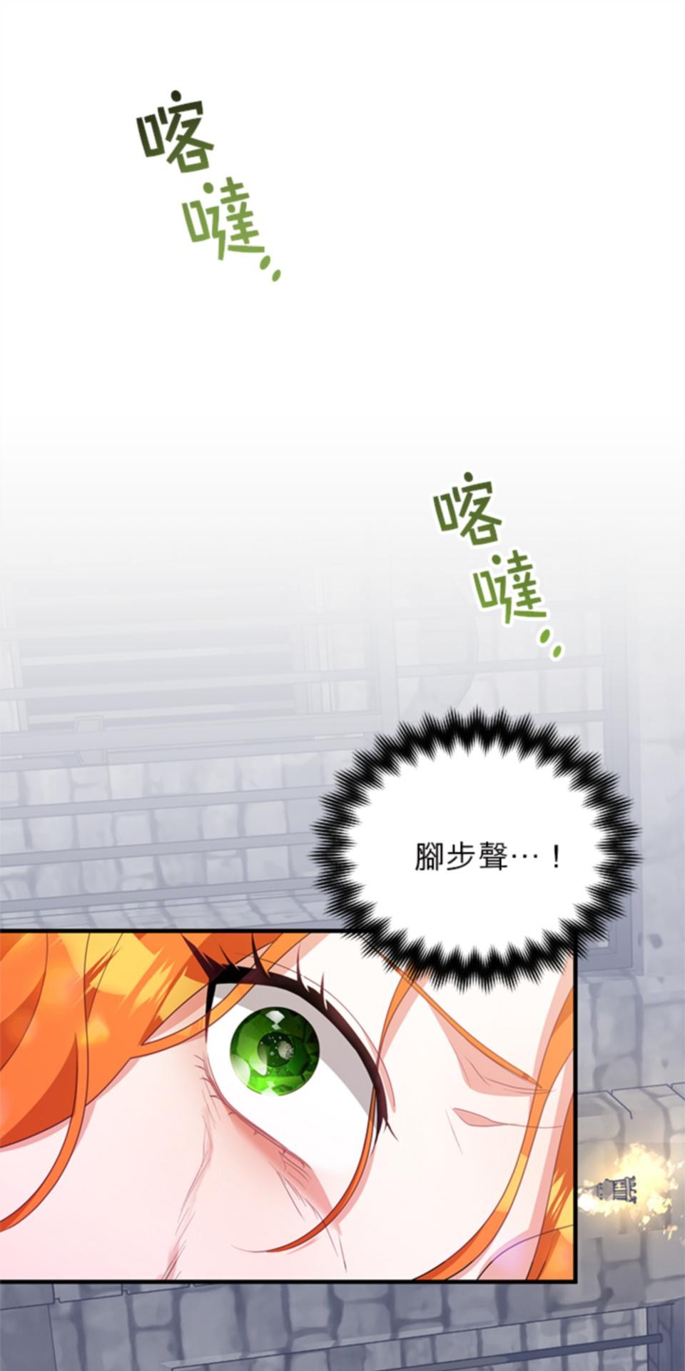 致盼望我毀滅的人們 第4話 第44页