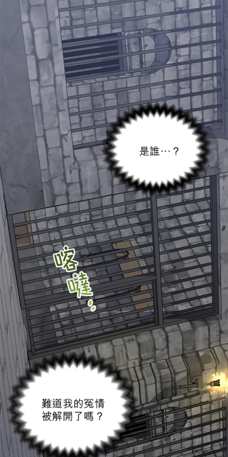 致盼望我毀滅的人們 第4話 第45页
