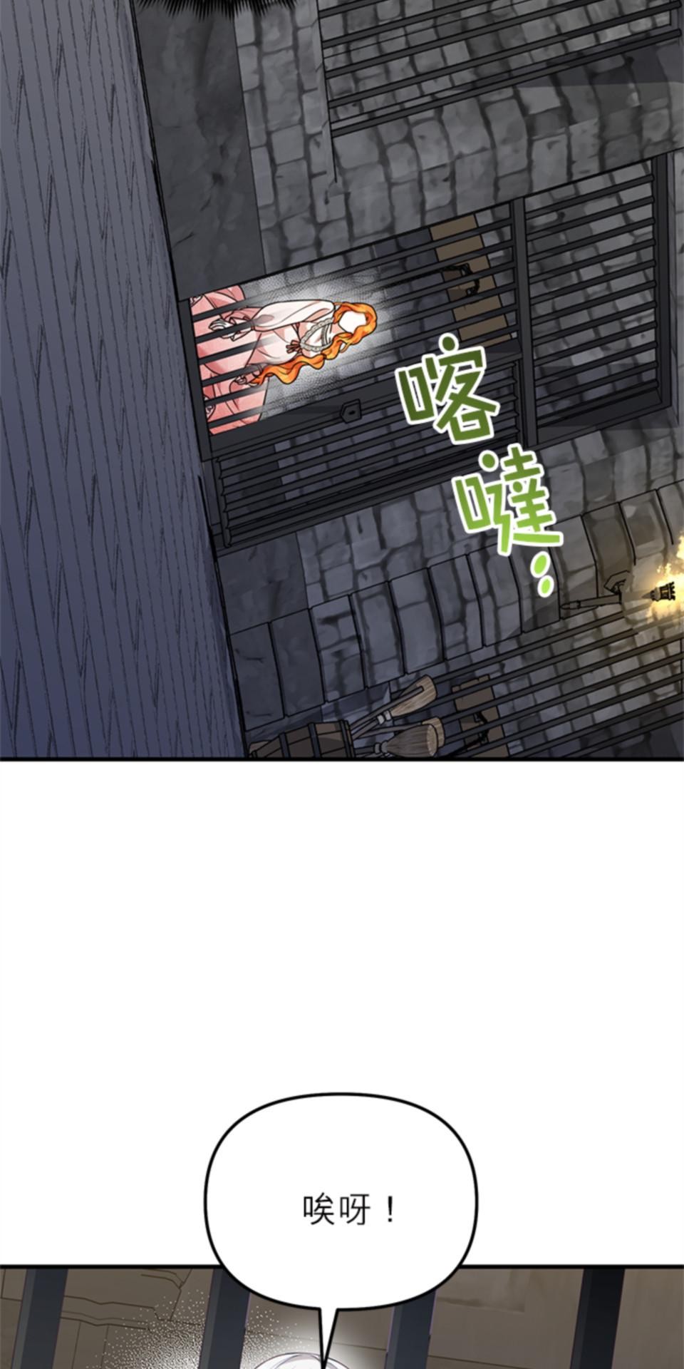 致盼望我毀滅的人們 第4話 第46页