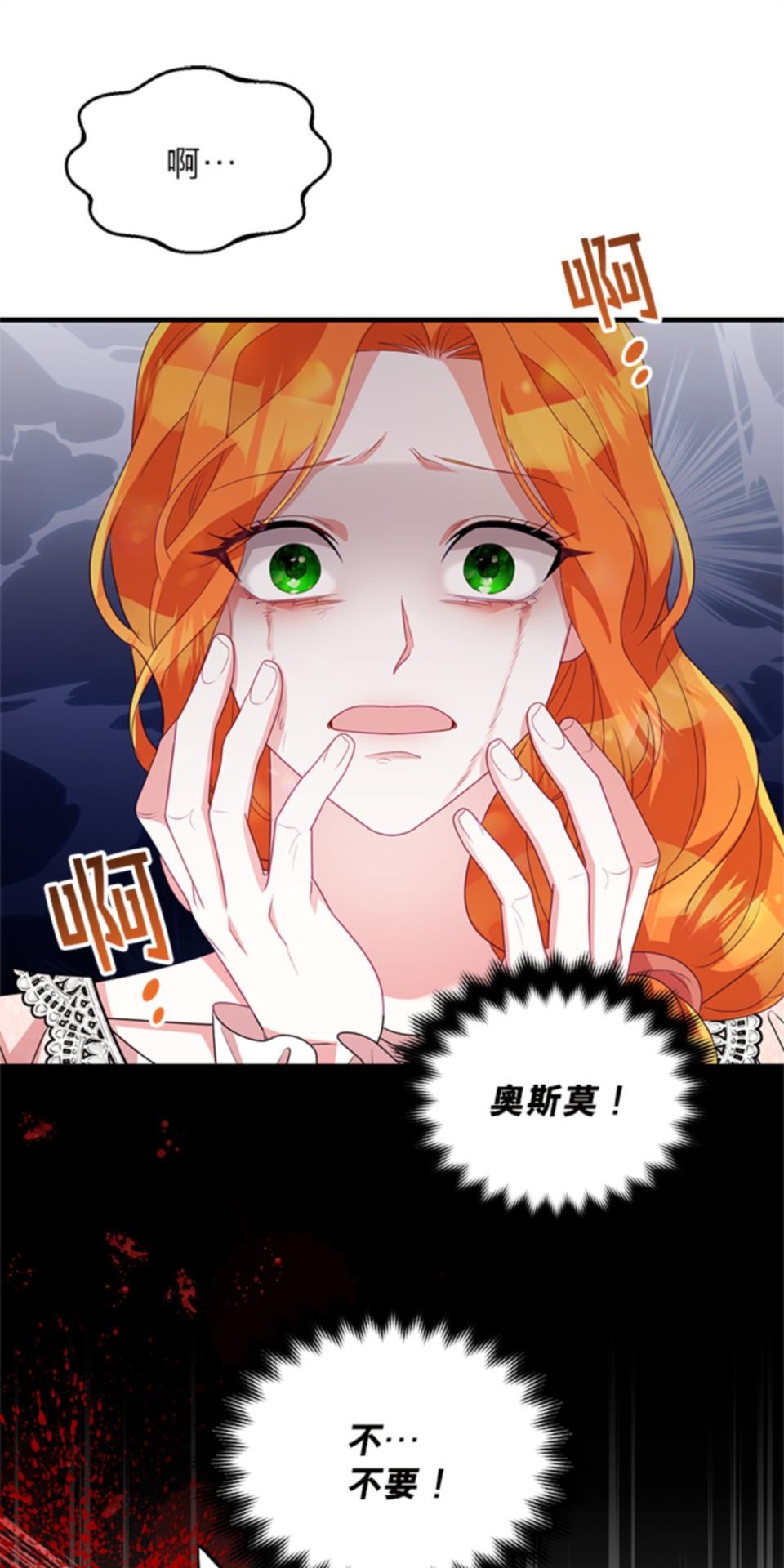 致盼望我毀滅的人們 第4話 第52页