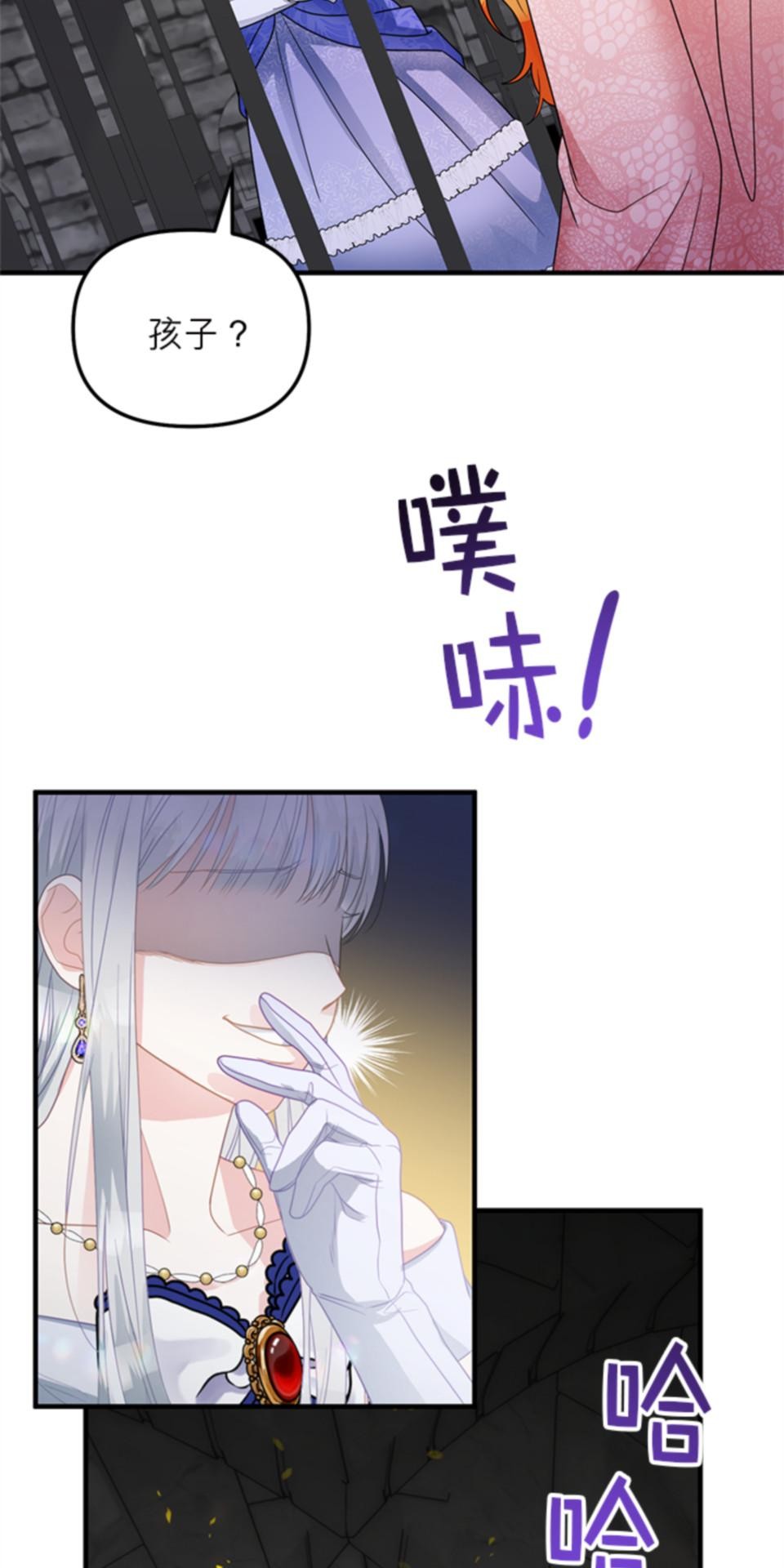 致盼望我毀滅的人們 第4話 第62页