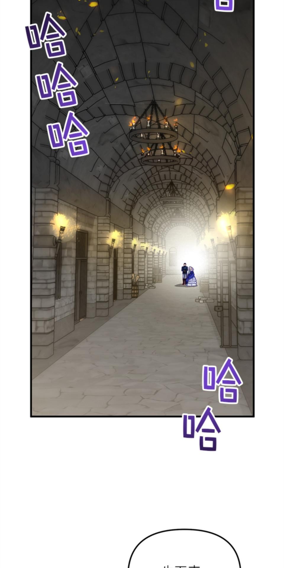 致盼望我毀滅的人們 第4話 第63页