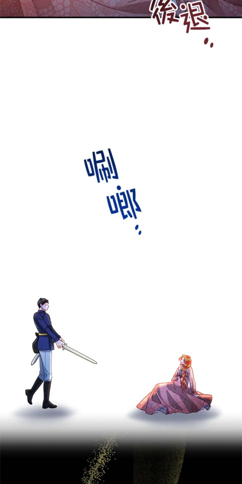 致盼望我毀滅的人們 第4話 第75页