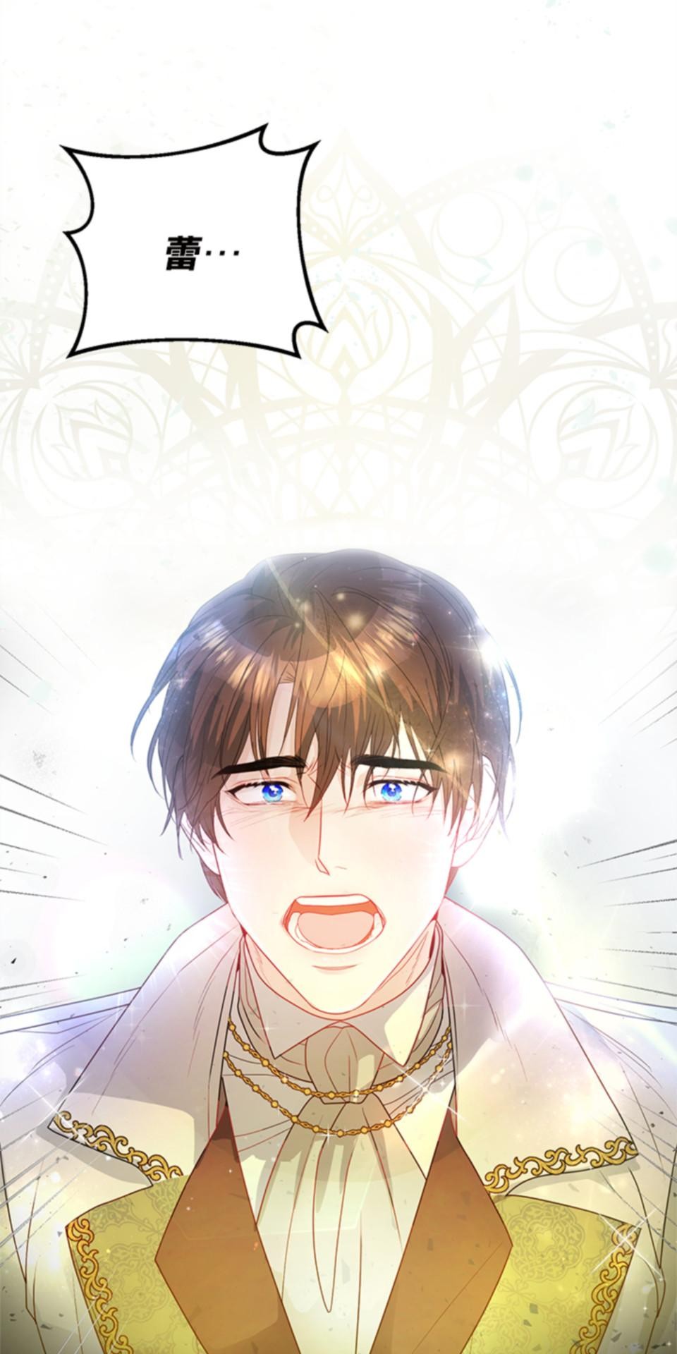 致盼望我毀滅的人們 第4話 第81页