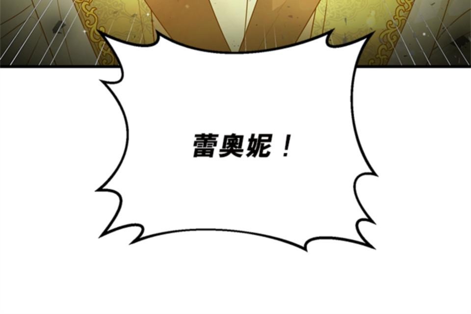 致盼望我毀滅的人們 第4話 第82页