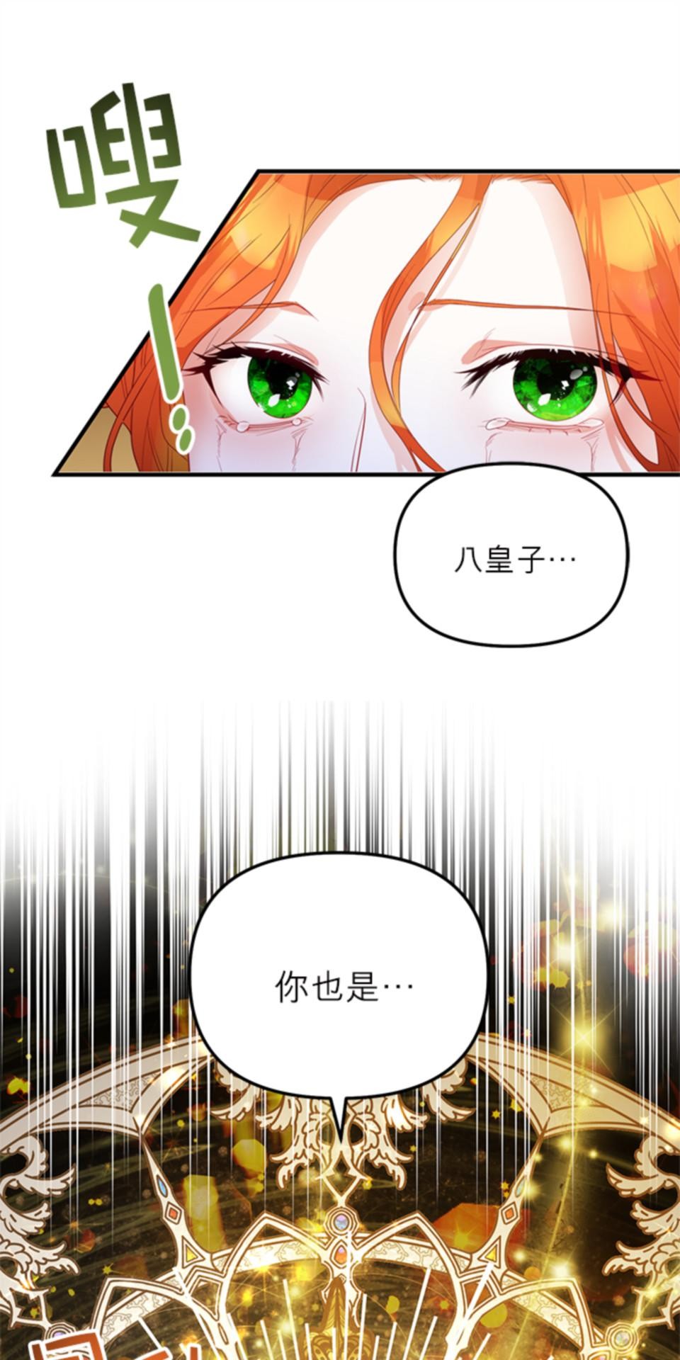 致盼望我毀滅的人們 第4話 第83页