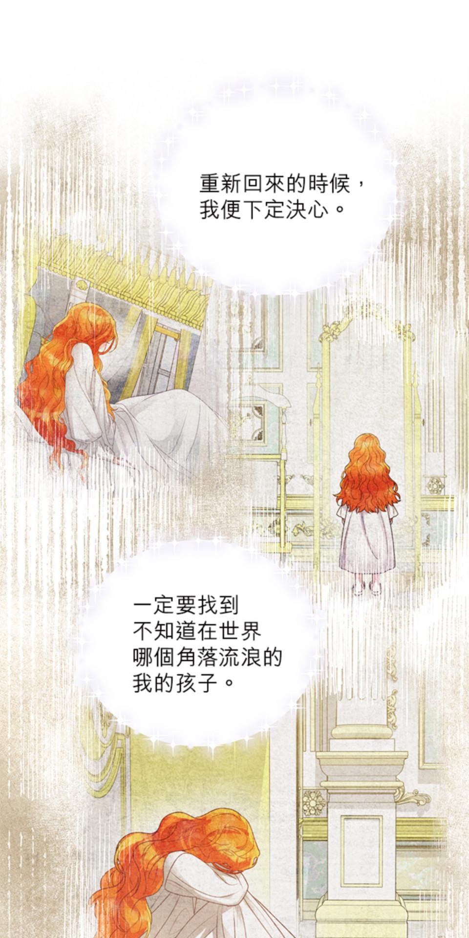 致盼望我毀滅的人們 第4話 第92页