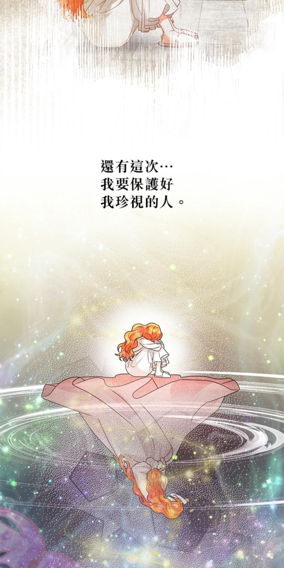 致盼望我毀滅的人們 第4話 第93页