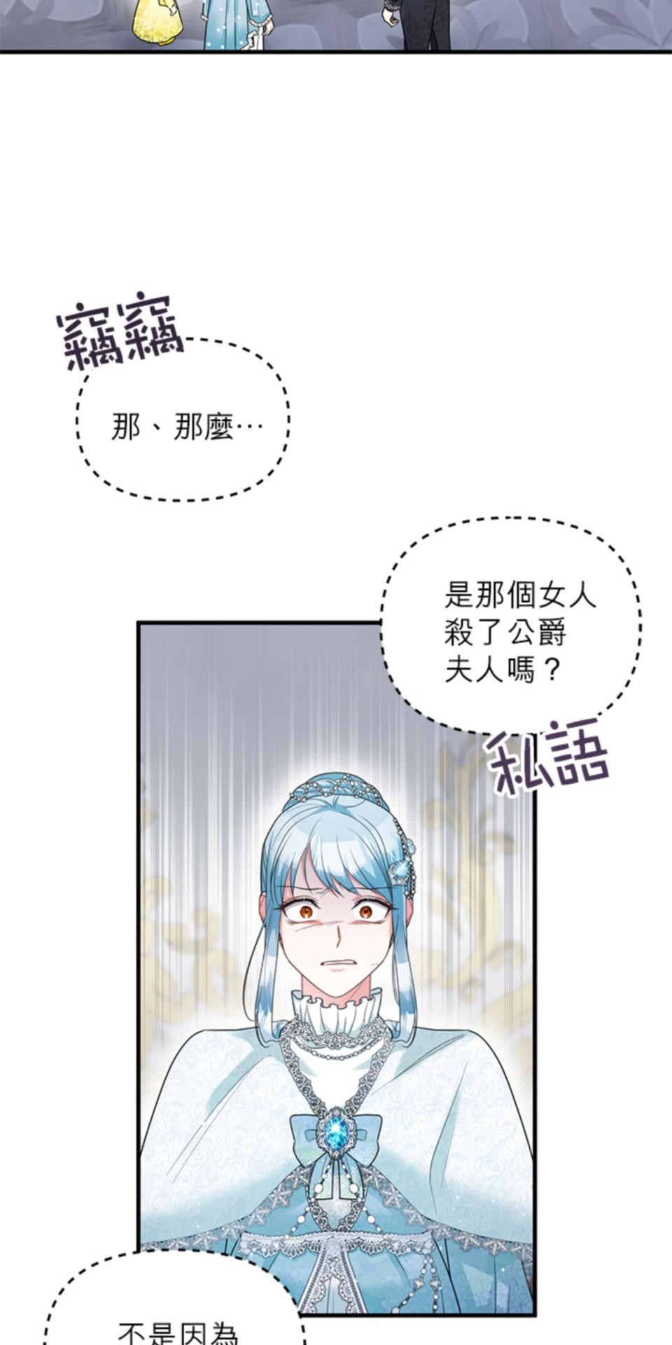 致盼望我毀滅的人們 第5話 第2页