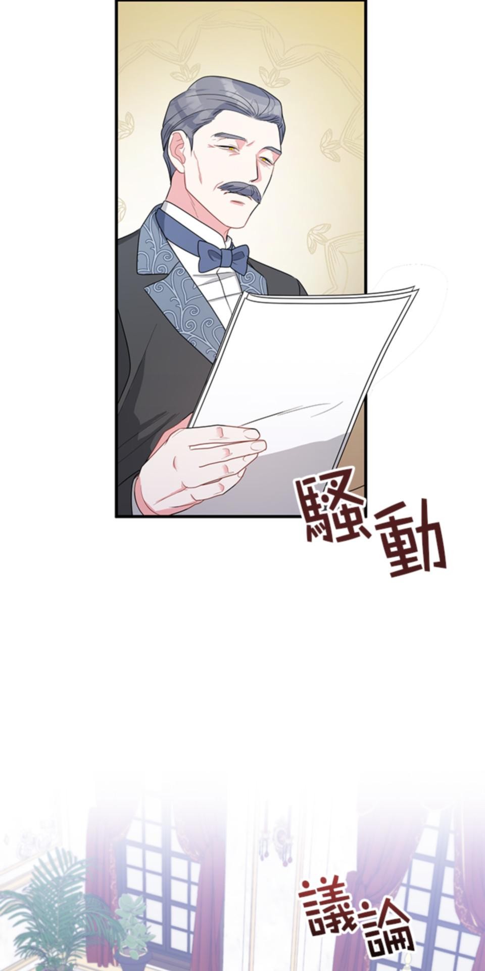 致盼望我毀滅的人們 第5話 第15页