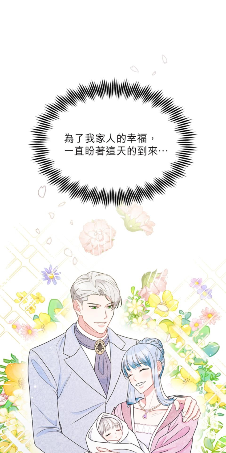 致盼望我毀滅的人們 第5話 第17页