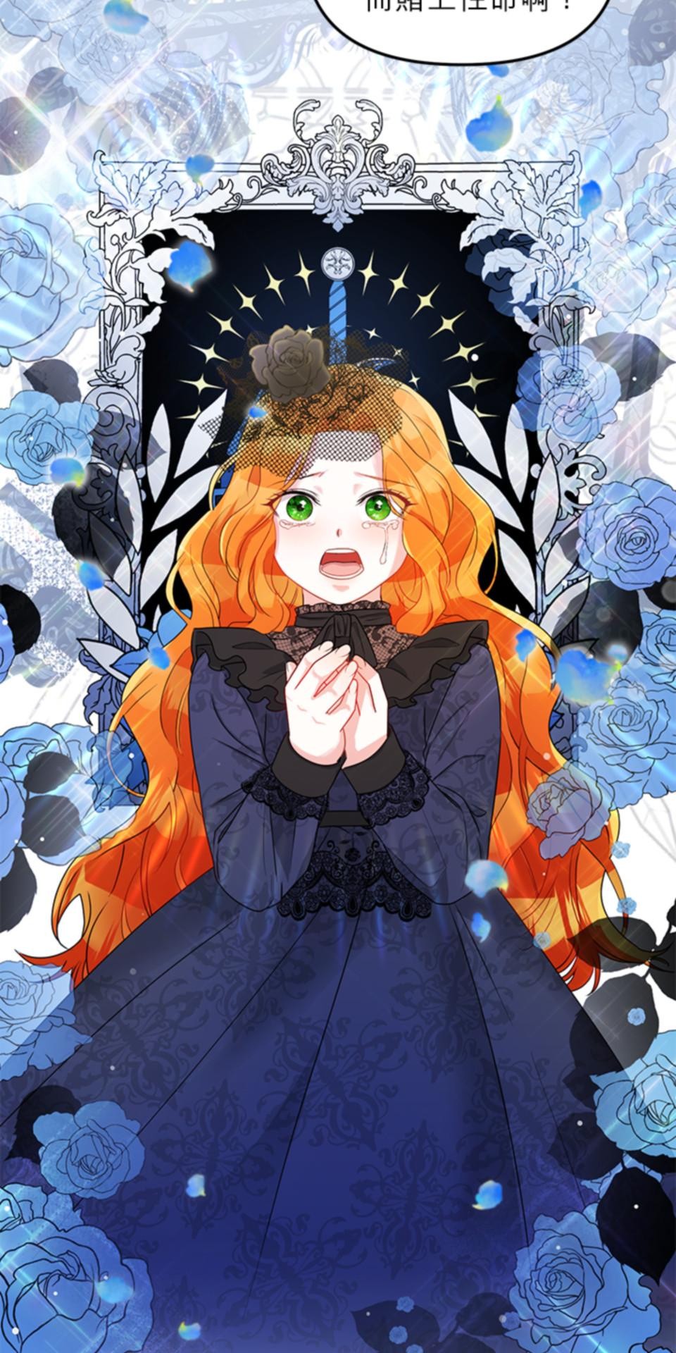 致盼望我毀滅的人們 第5話 第22页