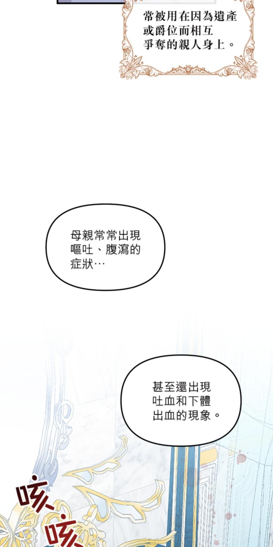 致盼望我毀滅的人們 第5話 第31页