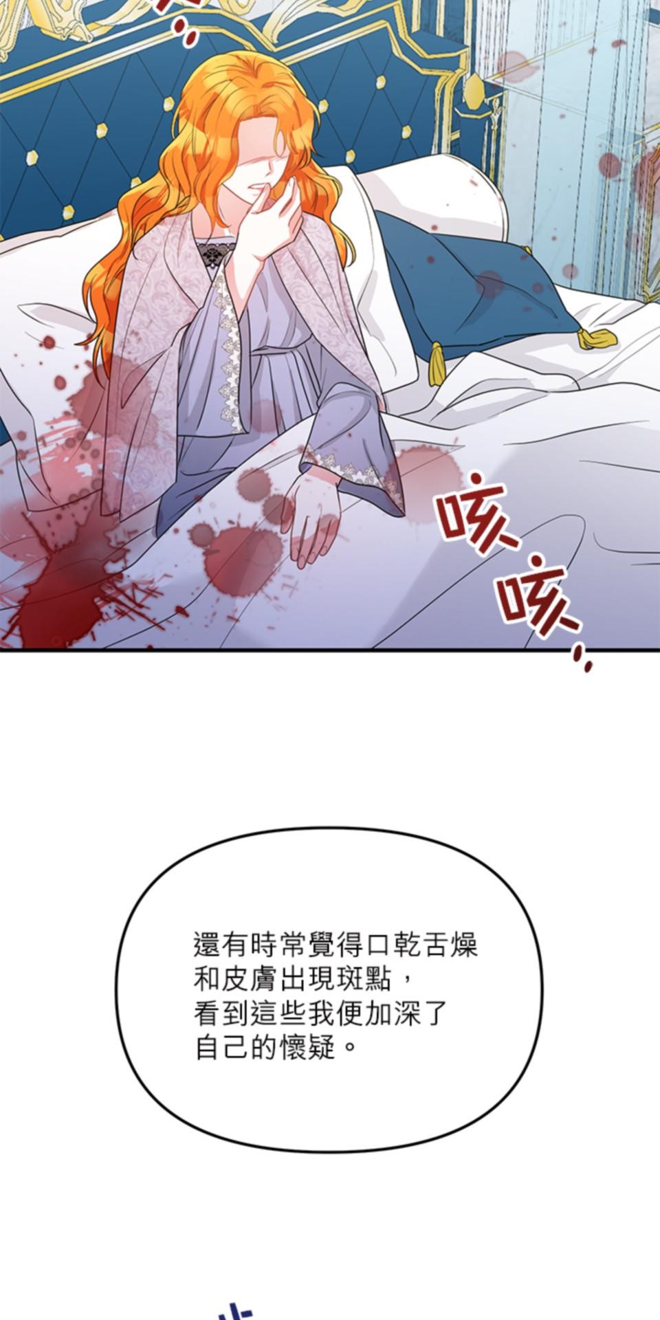 致盼望我毀滅的人們 第5話 第32页