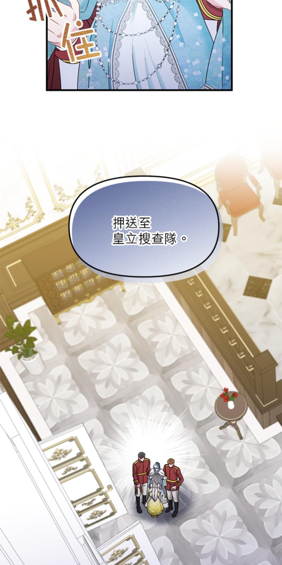 致盼望我毀滅的人們 第5話 第43页