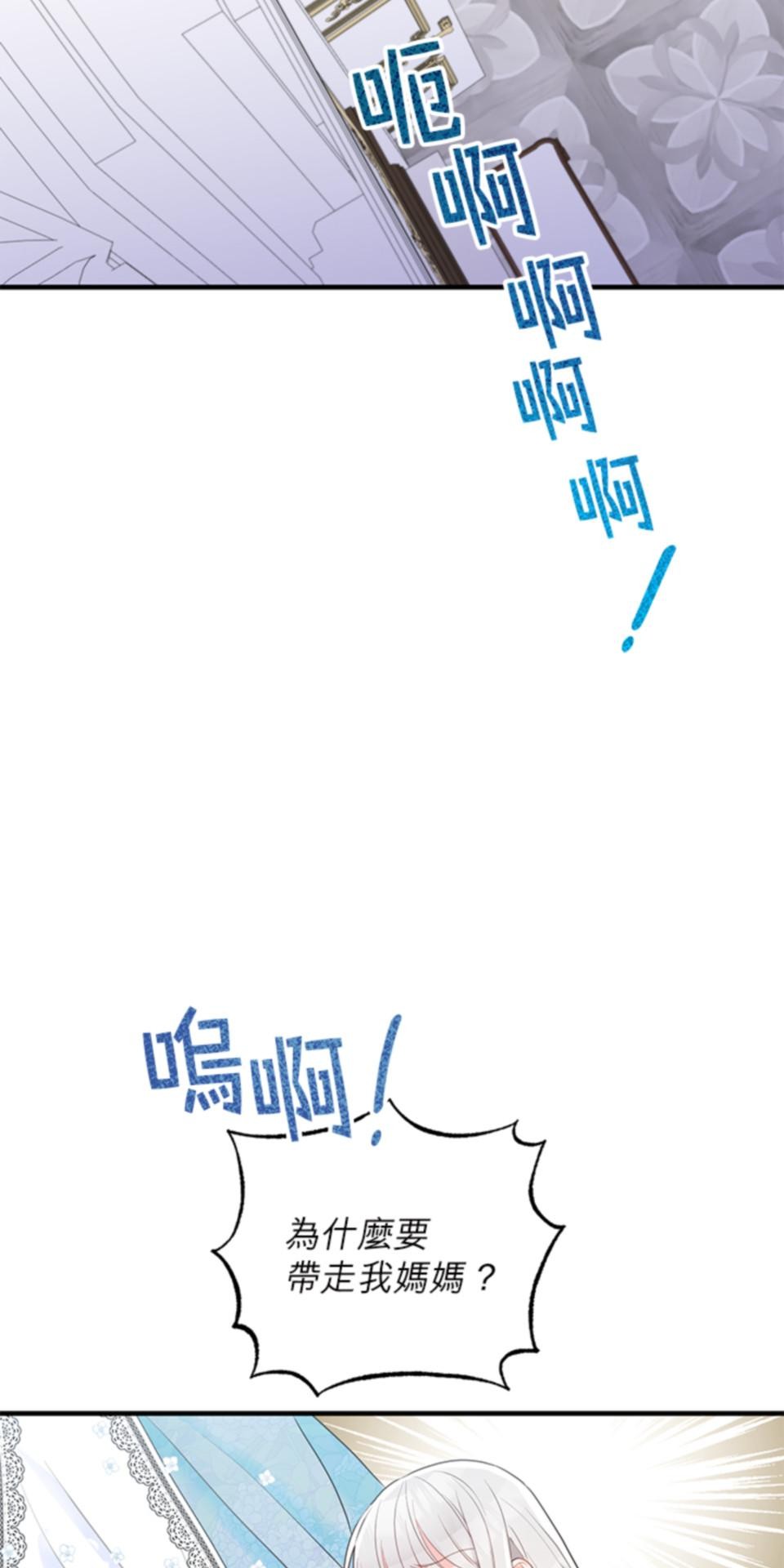 致盼望我毀滅的人們 第5話 第44页