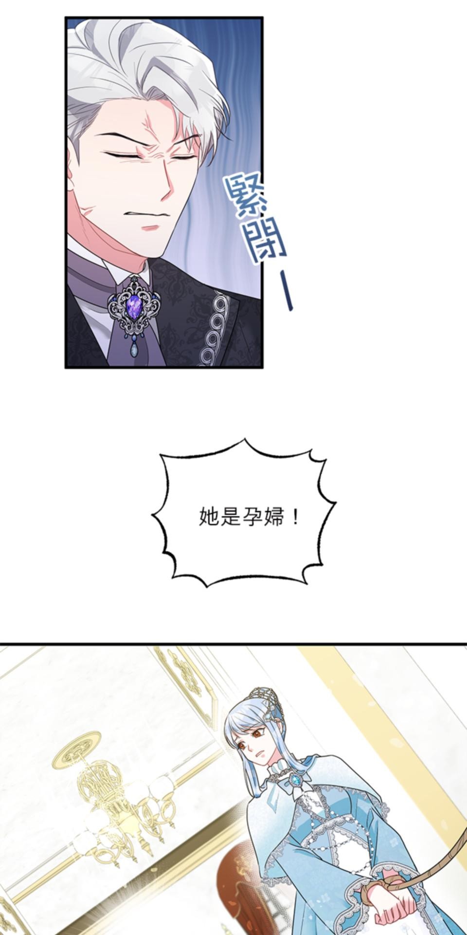 致盼望我毀滅的人們 第5話 第46页