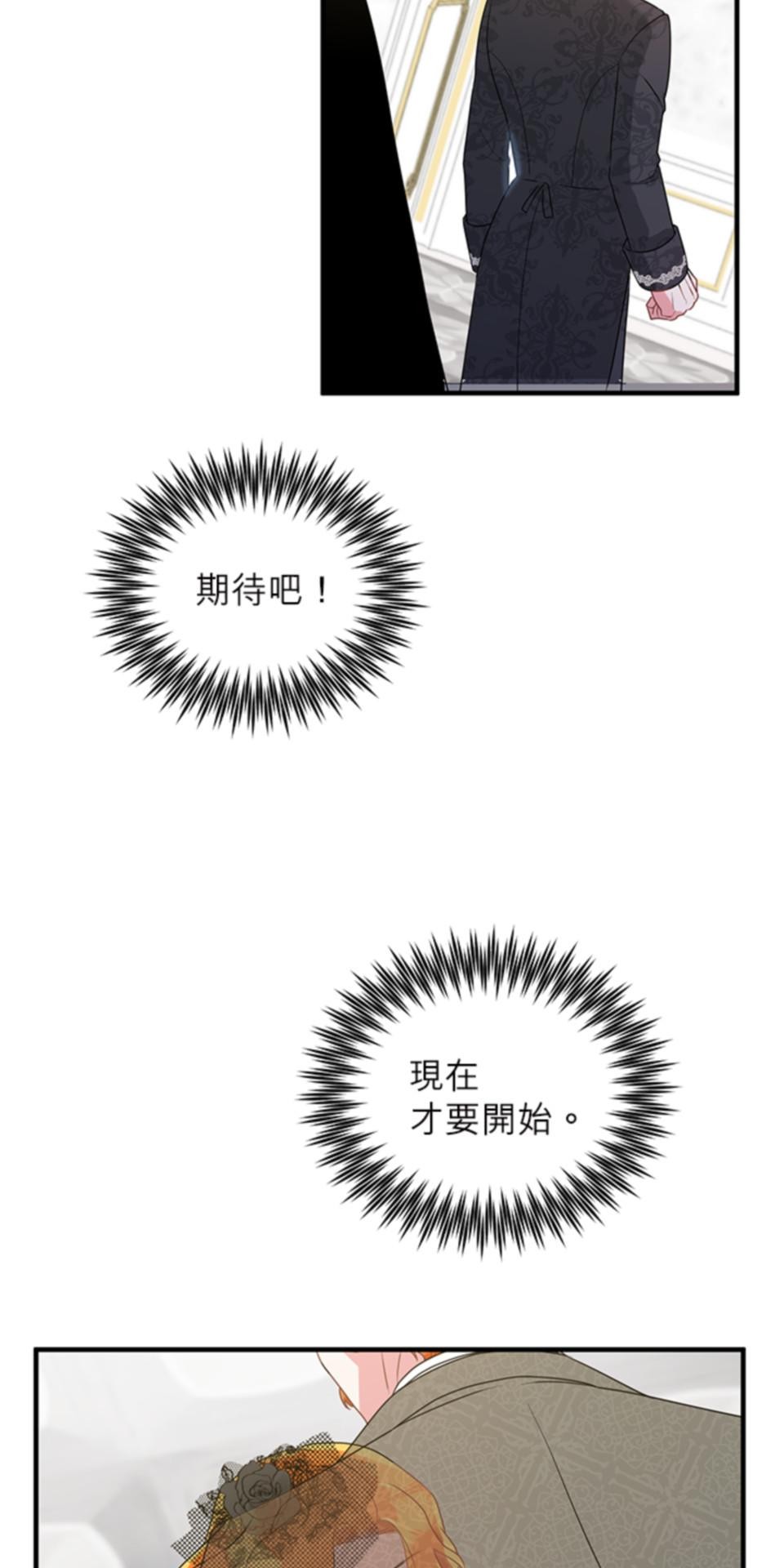 致盼望我毀滅的人們 第5話 第48页