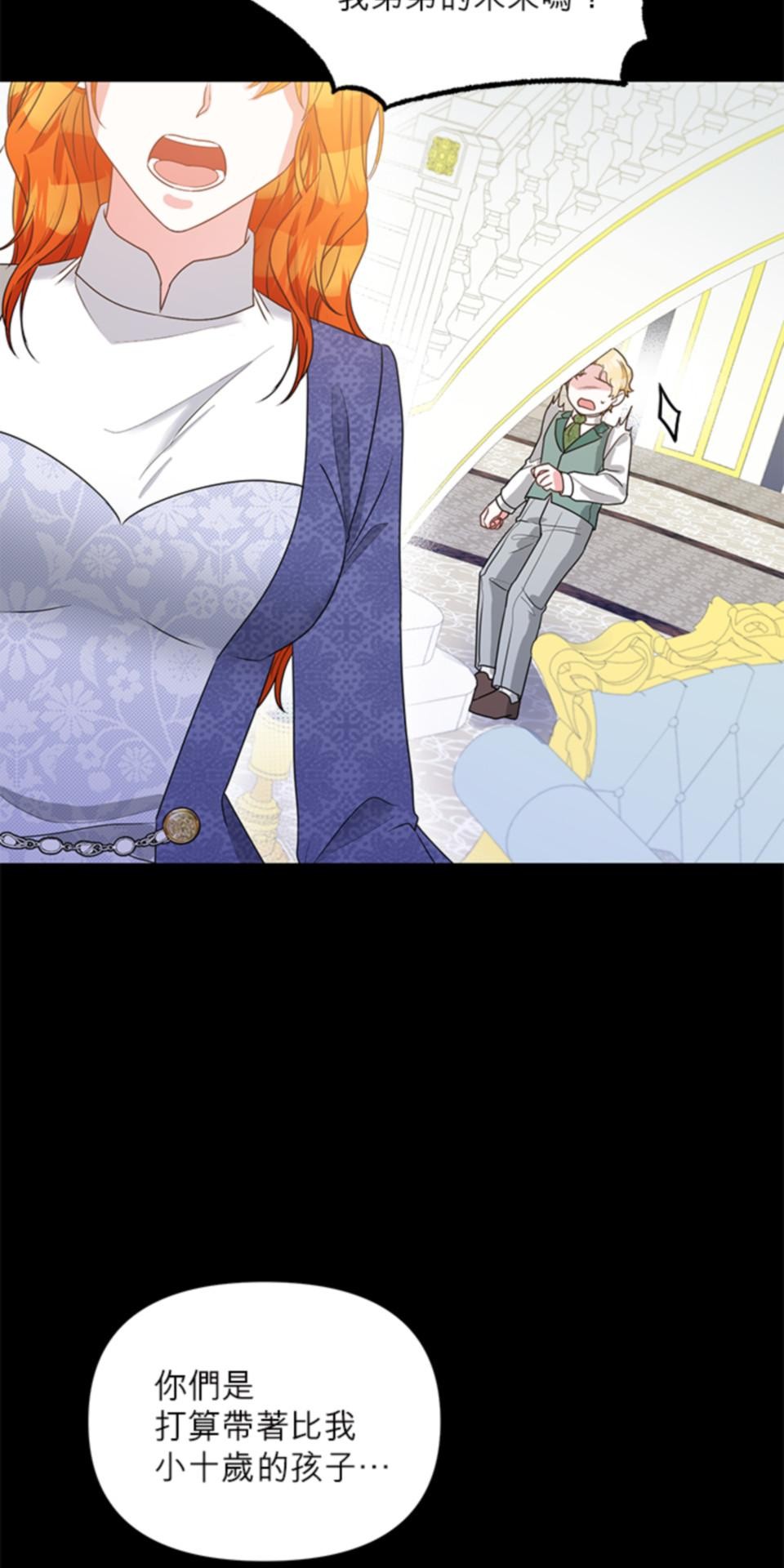 致盼望我毀滅的人們 第5話 第56页