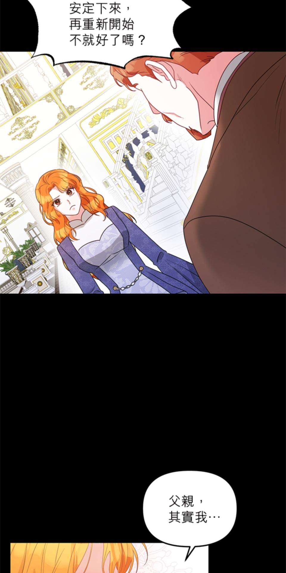 致盼望我毀滅的人們 第5話 第58页