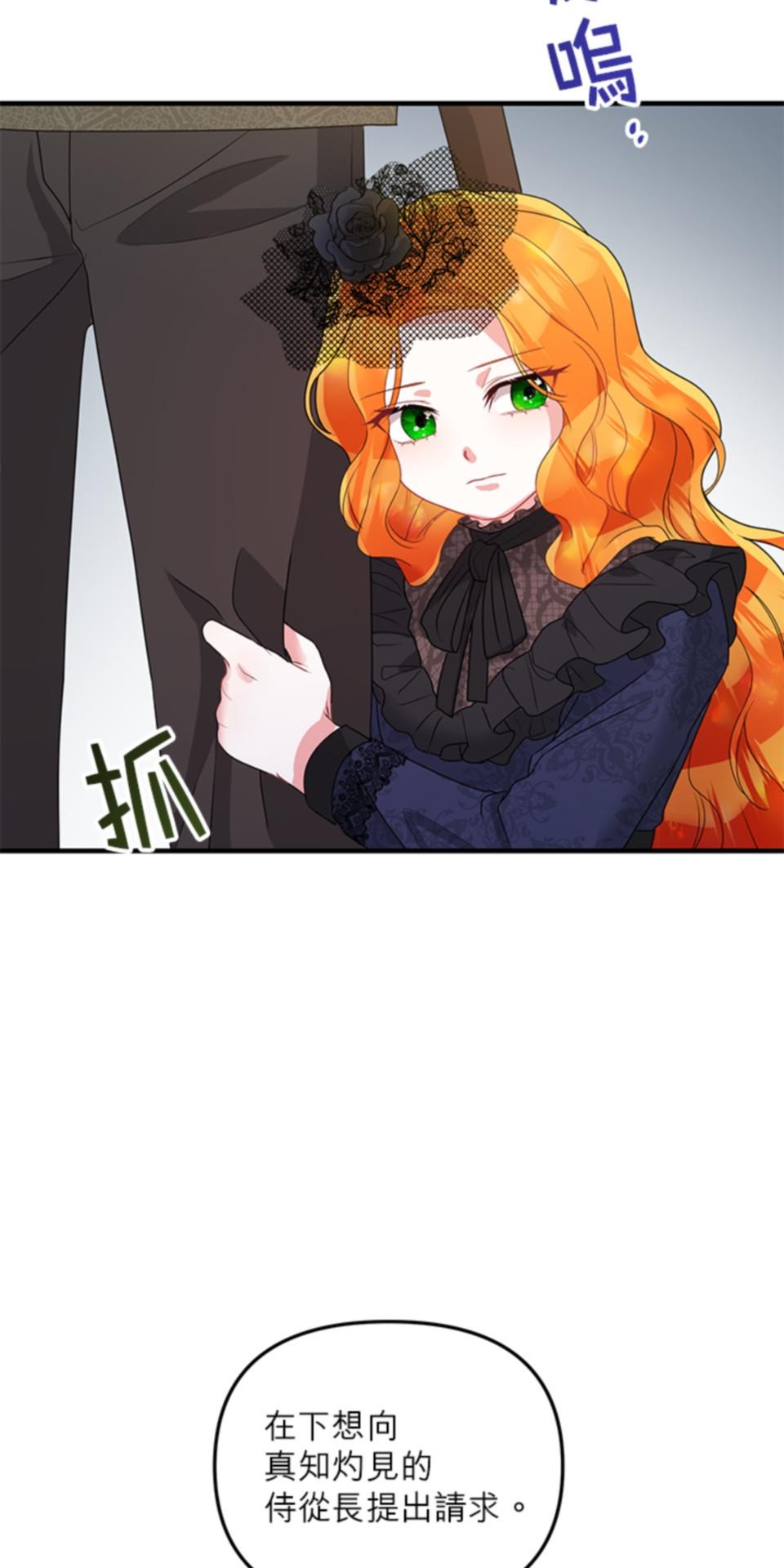 致盼望我毀滅的人們 第5話 第67页