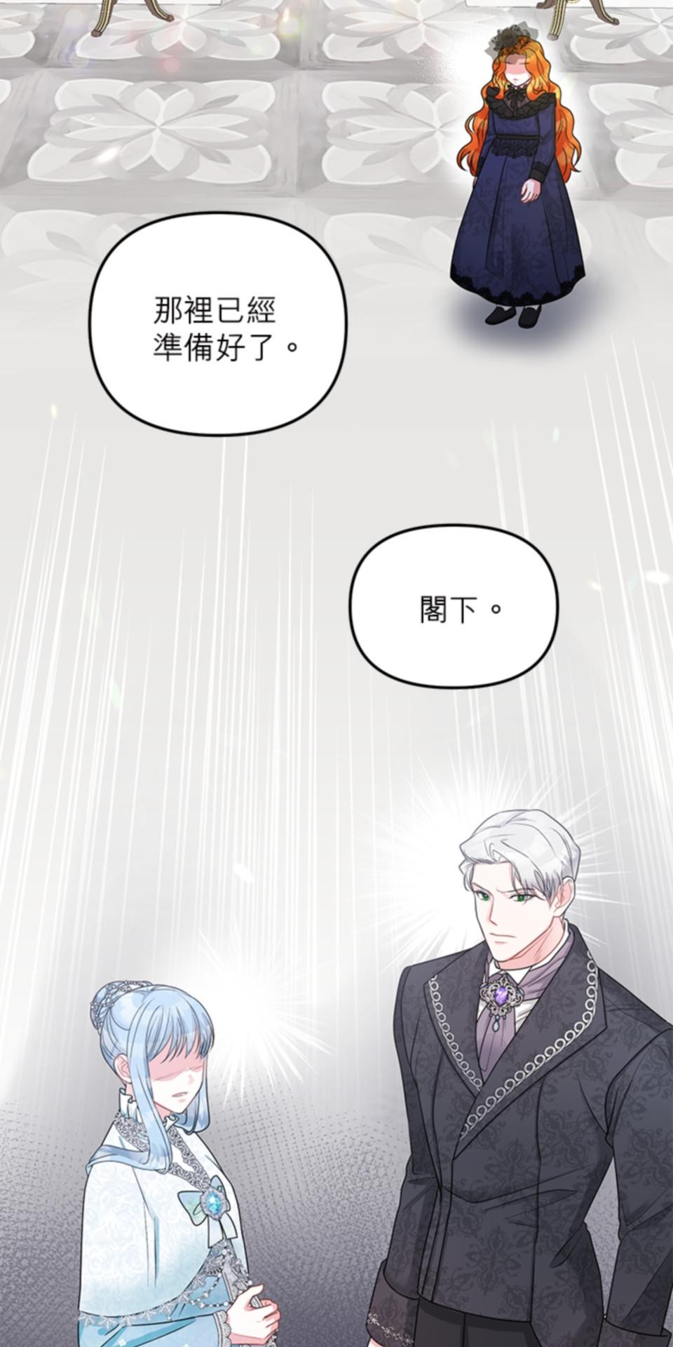 致盼望我毀滅的人們 第5話 第8页
