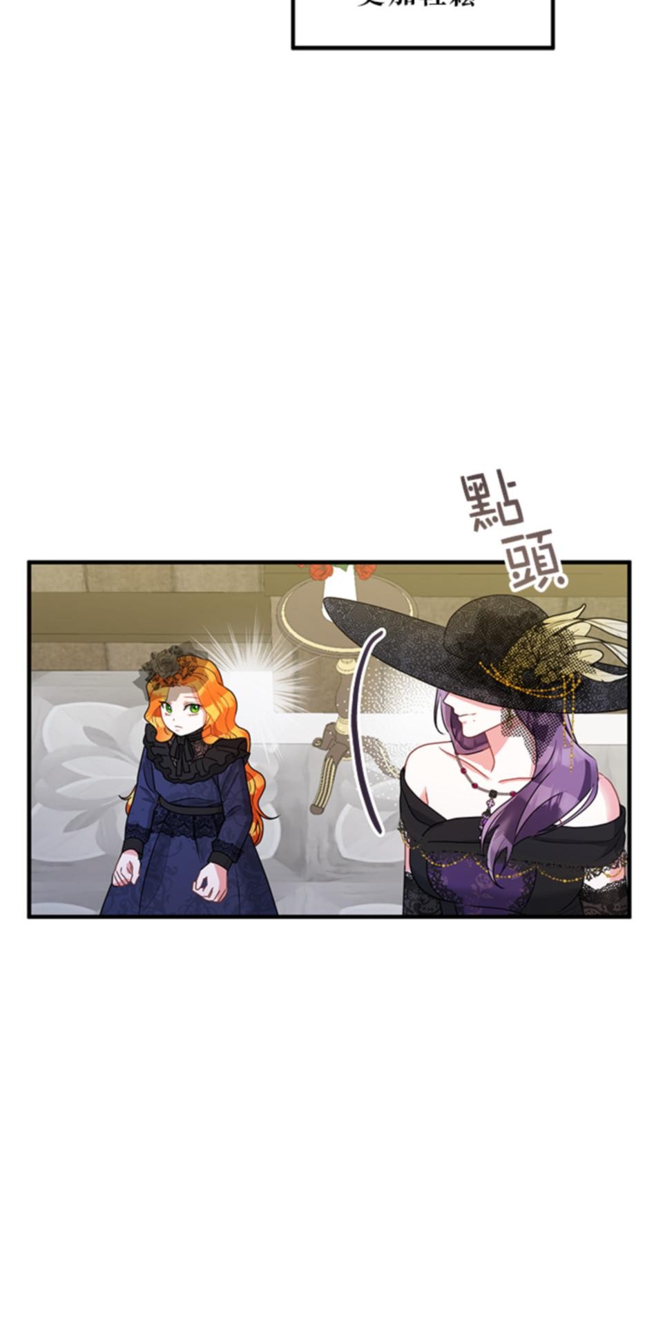 致盼望我毀滅的人們 第6話 第2页