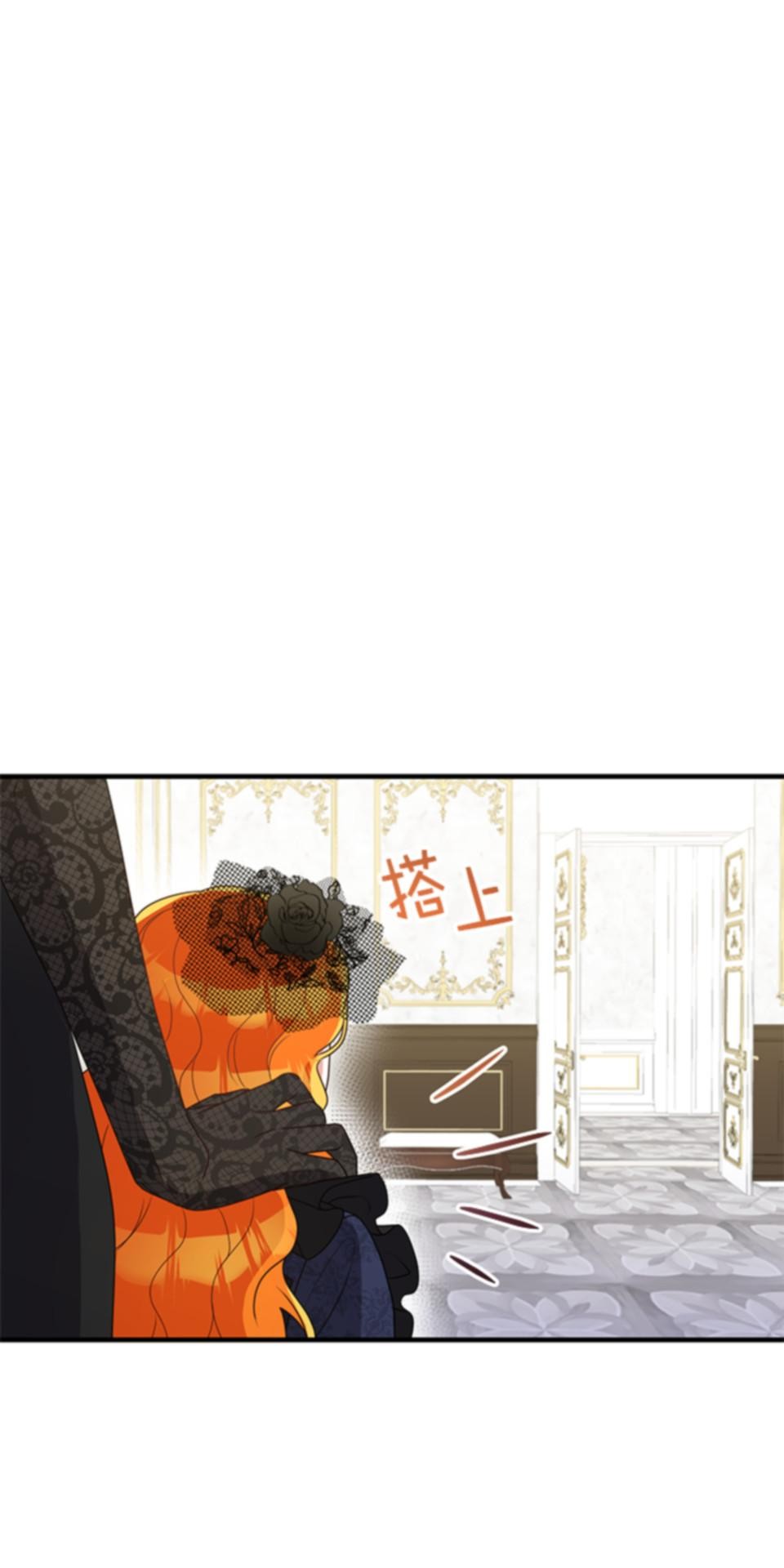 致盼望我毀滅的人們 第6話 第11页