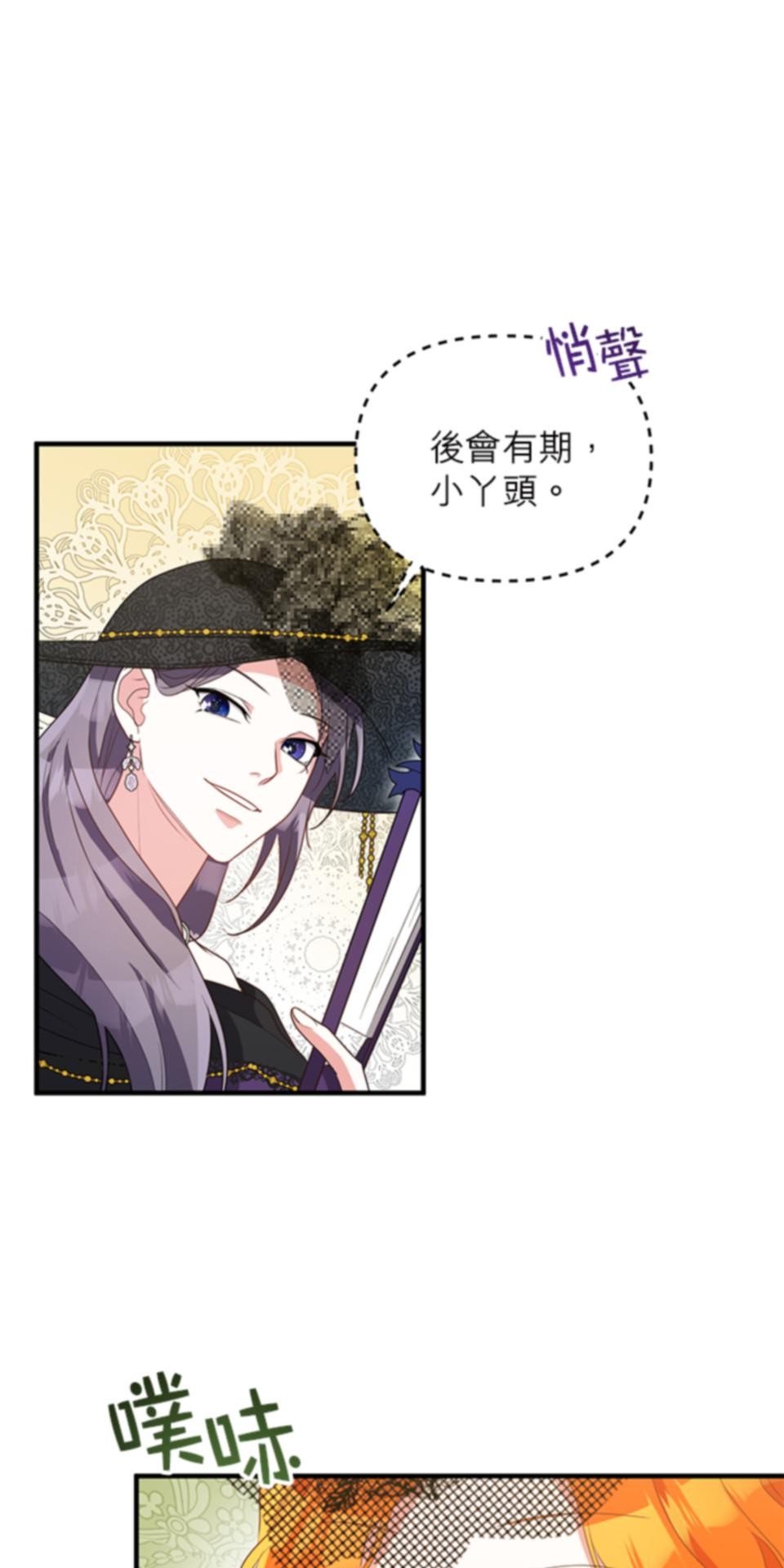致盼望我毀滅的人們 第6話 第12页